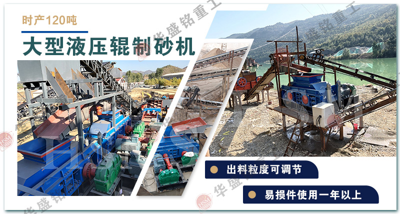 液壓對輥打砂機