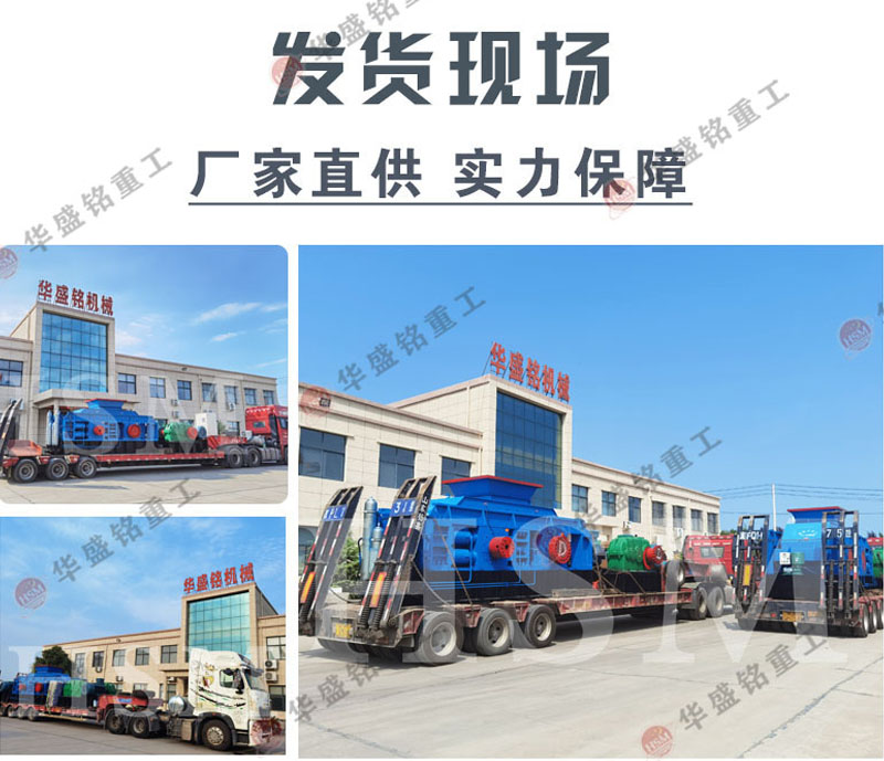 液壓對輥打砂機現(xiàn)場