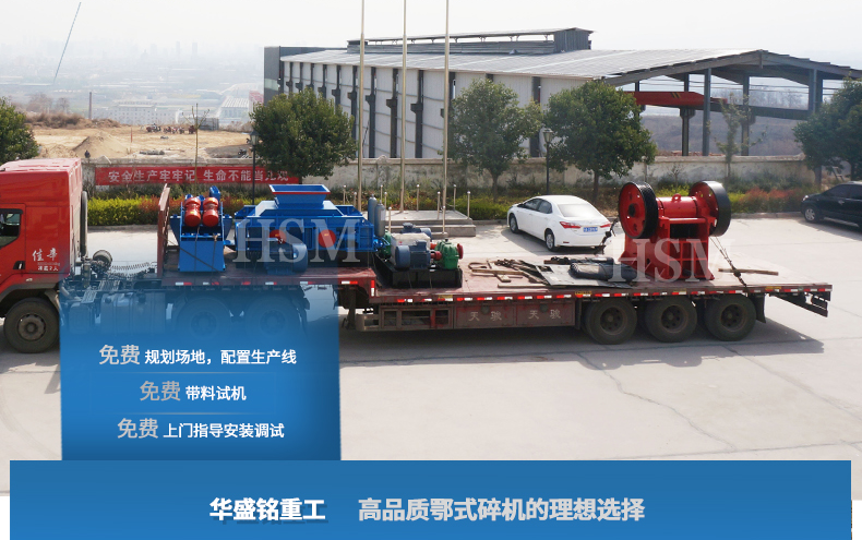 鄂式破石機(jī)發(fā)貨現(xiàn)場