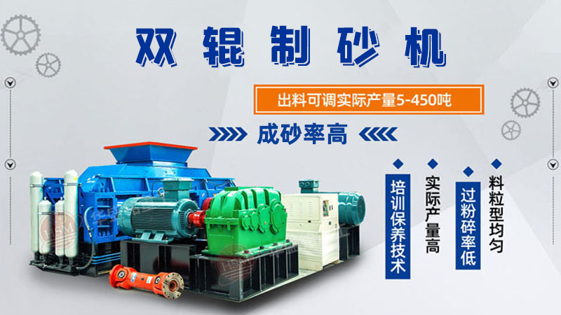 對(duì)輥式破碎機(jī)