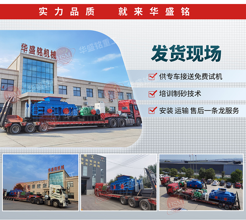 對輥制砂機(jī)