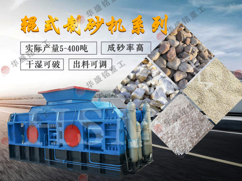 數(shù)控液壓對輥破碎機